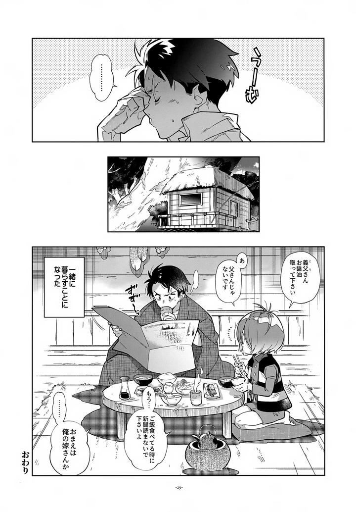 Gegege-No-Kitarou-Dj-Mizuki-Reunites-With-Kitaro-By-Article-60-Of-Criminal-Code-Fujimoto-Hideaki-Jp page 29