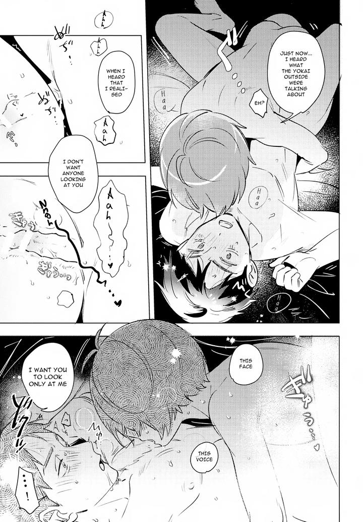 Gegege-No-Kitarou-Dj-Renri-No-Makura-By-Yamuniyamarezu-Eguchi-Eng page 12