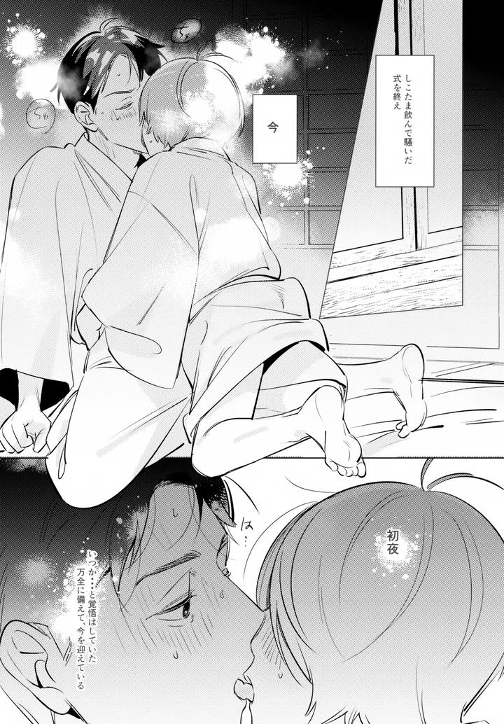 Gegege-No-Kitarou-Dj-Renri-No-Makura-By-Yamuniyamarezu-Eguchi-Jp page 6