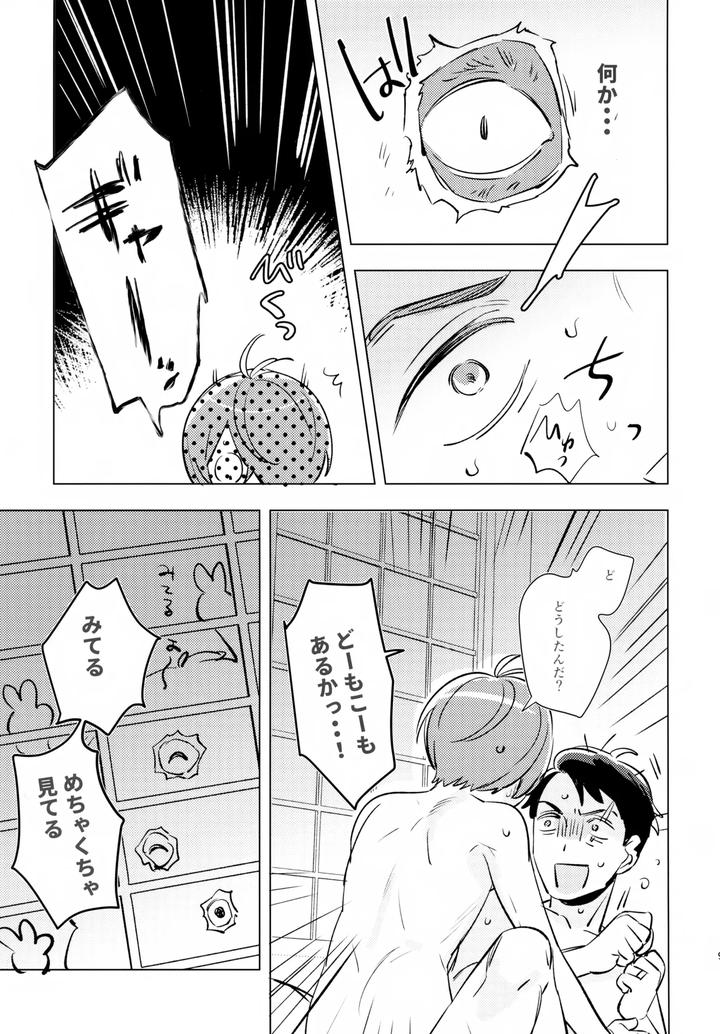 Gegege-No-Kitarou-Dj-Renri-No-Makura-By-Yamuniyamarezu-Eguchi-Jp page 8