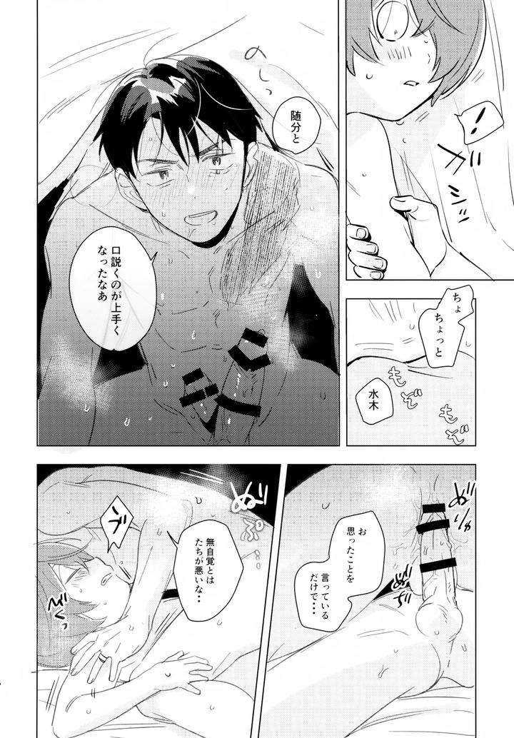 Gegege-No-Kitarou-Dj-Renri-No-Makura-By-Yamuniyamarezu-Eguchi-Jp page 15