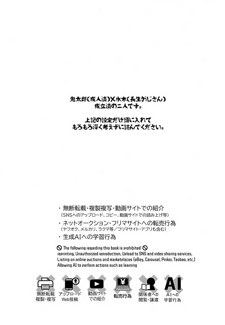 Gegege-No-Kitarou-Dj-Yuurei-No-Shoutai-Mitari-By-Yamuniyamarezu-Eguchi-Jp page 2