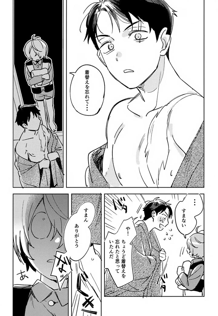 Gegege-No-Kitarou-Dj-Yuurei-No-Shoutai-Mitari-By-Yamuniyamarezu-Eguchi-Jp page 8
