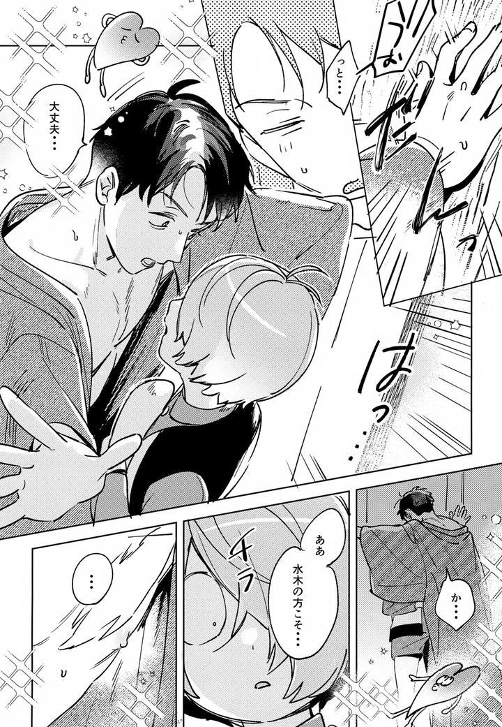 Gegege-No-Kitarou-Dj-Yuurei-No-Shoutai-Mitari-By-Yamuniyamarezu-Eguchi-Jp page 9