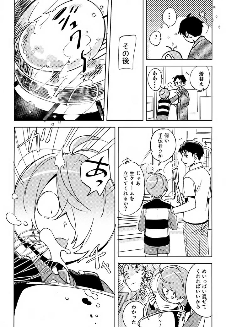 Gegege-No-Kitarou-Dj-Yuurei-No-Shoutai-Mitari-By-Yamuniyamarezu-Eguchi-Jp page 10