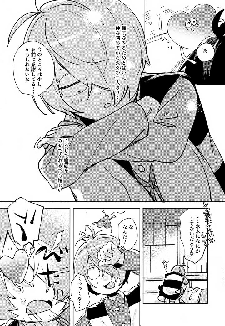 Gegege-No-Kitarou-Dj-Yuurei-No-Shoutai-Mitari-By-Yamuniyamarezu-Eguchi-Jp page 13