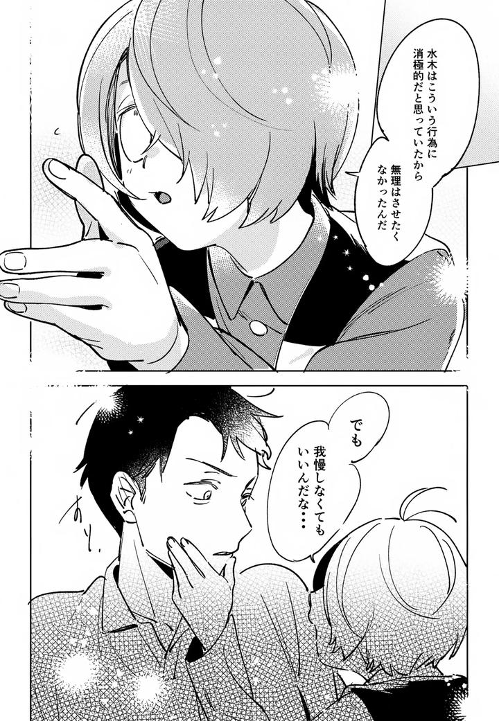Gegege-No-Kitarou-Dj-Yuurei-No-Shoutai-Mitari-By-Yamuniyamarezu-Eguchi-Jp page 18