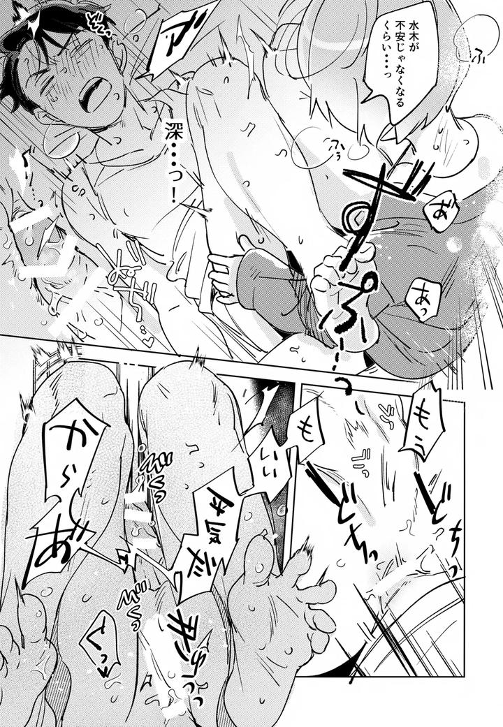 Gegege-No-Kitarou-Dj-Yuurei-No-Shoutai-Mitari-By-Yamuniyamarezu-Eguchi-Jp page 23