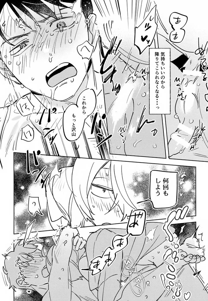 Gegege-No-Kitarou-Dj-Yuurei-No-Shoutai-Mitari-By-Yamuniyamarezu-Eguchi-Jp page 25