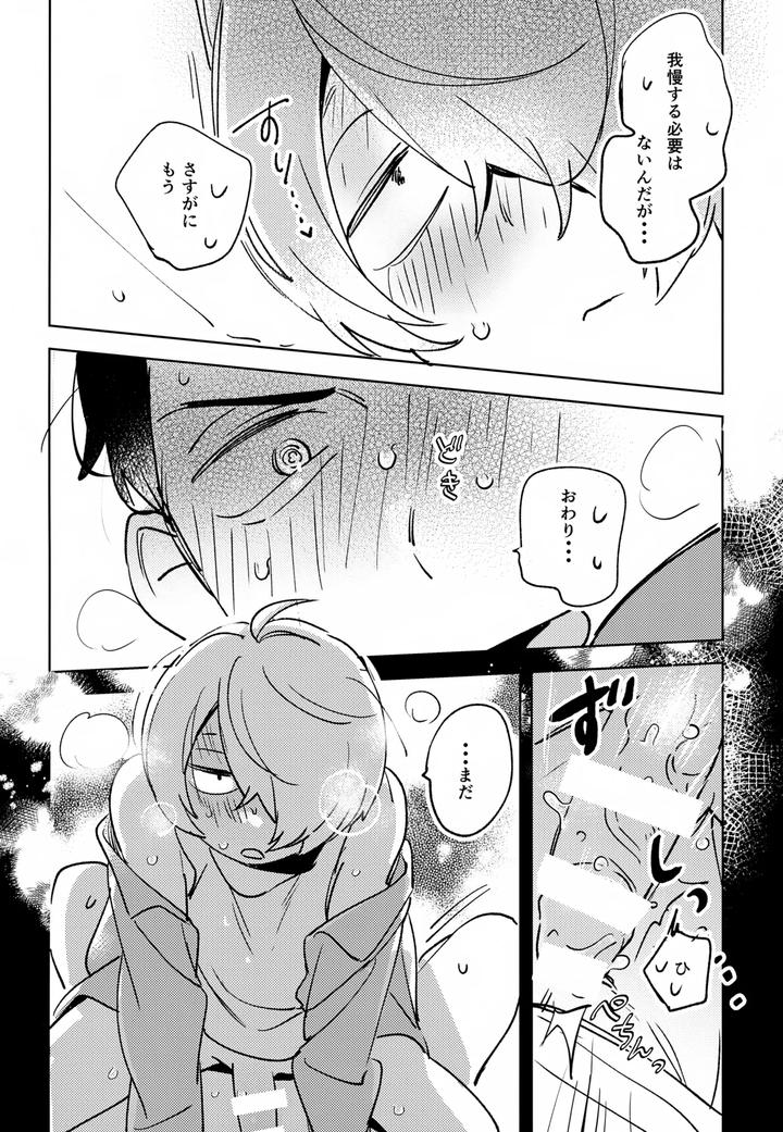 Gegege-No-Kitarou-Dj-Yuurei-No-Shoutai-Mitari-By-Yamuniyamarezu-Eguchi-Jp page 27