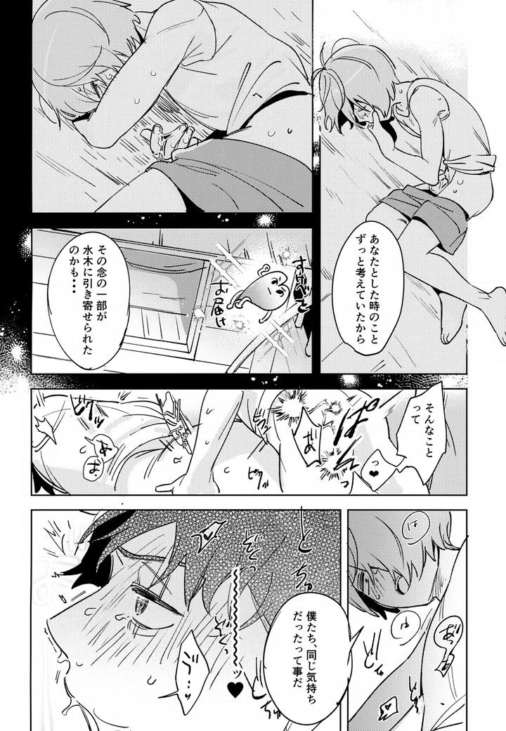 Gegege-No-Kitarou-Dj-Yuurei-No-Shoutai-Mitari-By-Yamuniyamarezu-Eguchi-Jp page 31