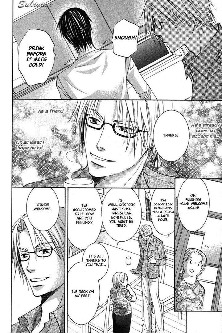 Gekai-No-Okiniiri-By-Yamakami-Riyu-Eng page 7