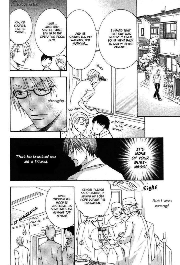 Gekai-No-Okiniiri-By-Yamakami-Riyu-Eng page 17