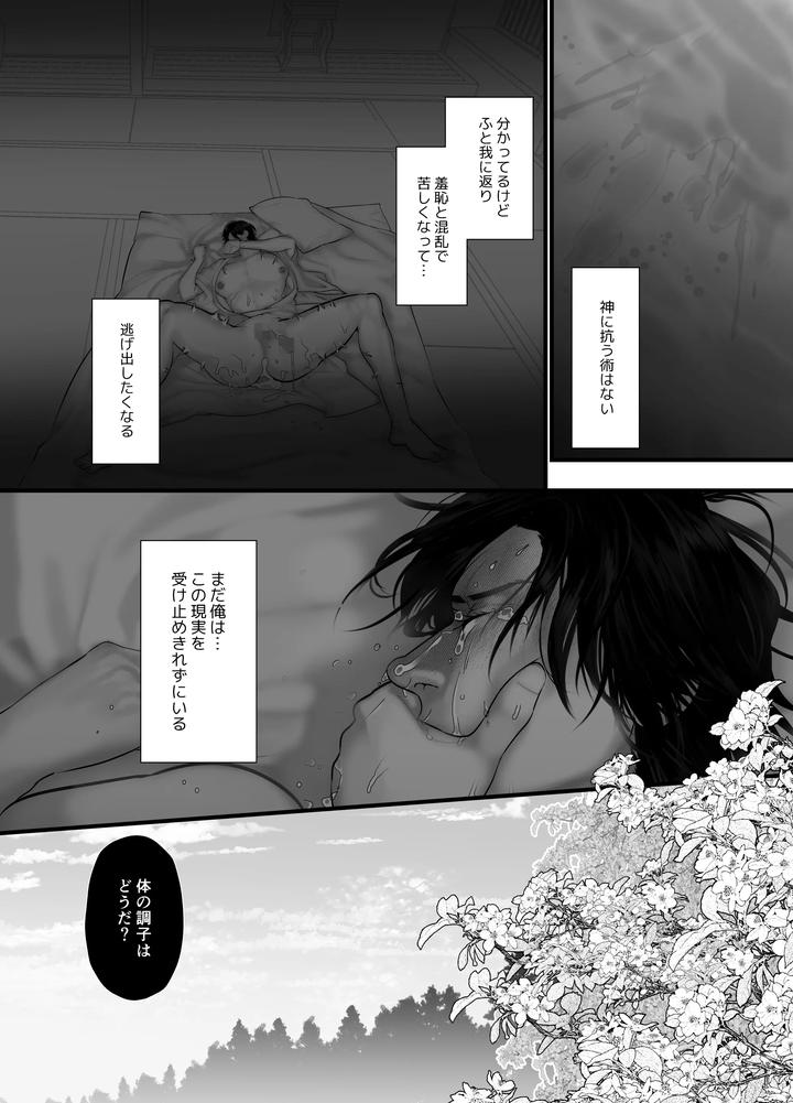 Gekirin-2-By-Lup-Jp-2 page 7