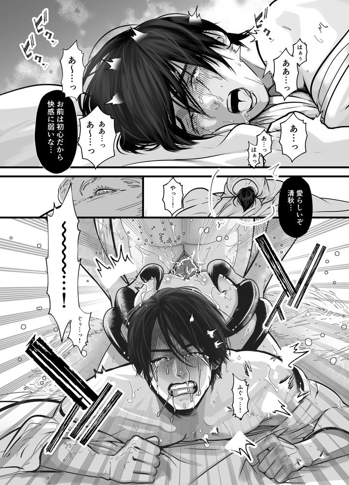 Gekirin-2-By-Lup-Jp-2 page 18