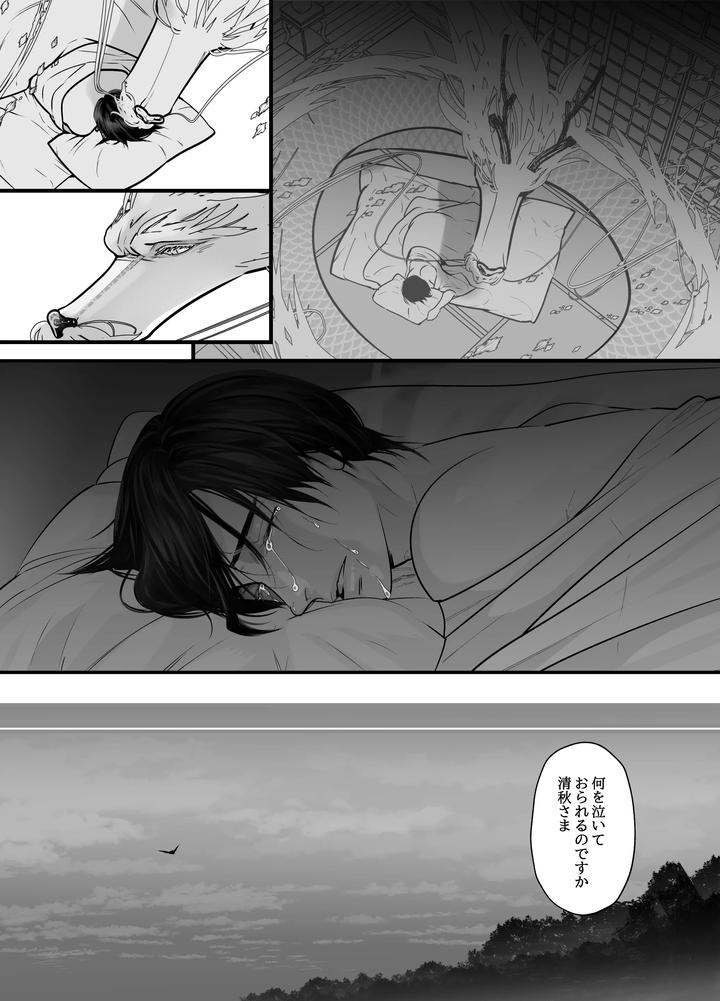 Gekirin-2-By-Lup-Jp-2 page 23