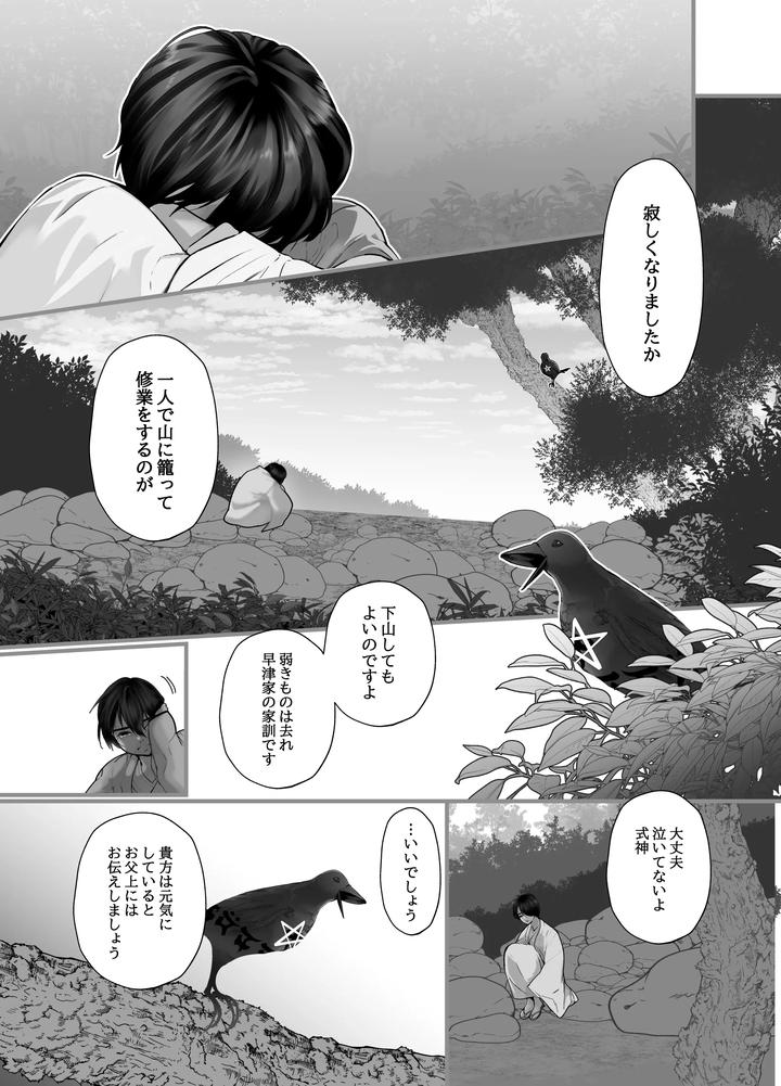 Gekirin-2-By-Lup-Jp-2 page 24