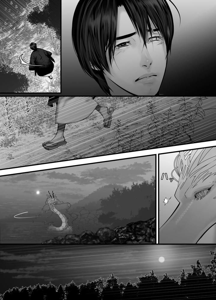 Gekirin-2-By-Lup-Jp-2 page 46