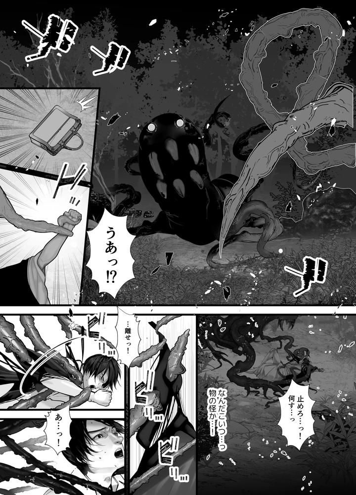 Gekirin-2-By-Lup-Jp-2 page 48