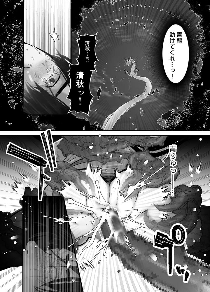 Gekirin-2-By-Lup-Jp-2 page 52