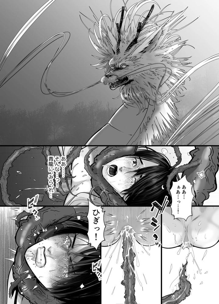 Gekirin-2-By-Lup-Jp-2 page 54