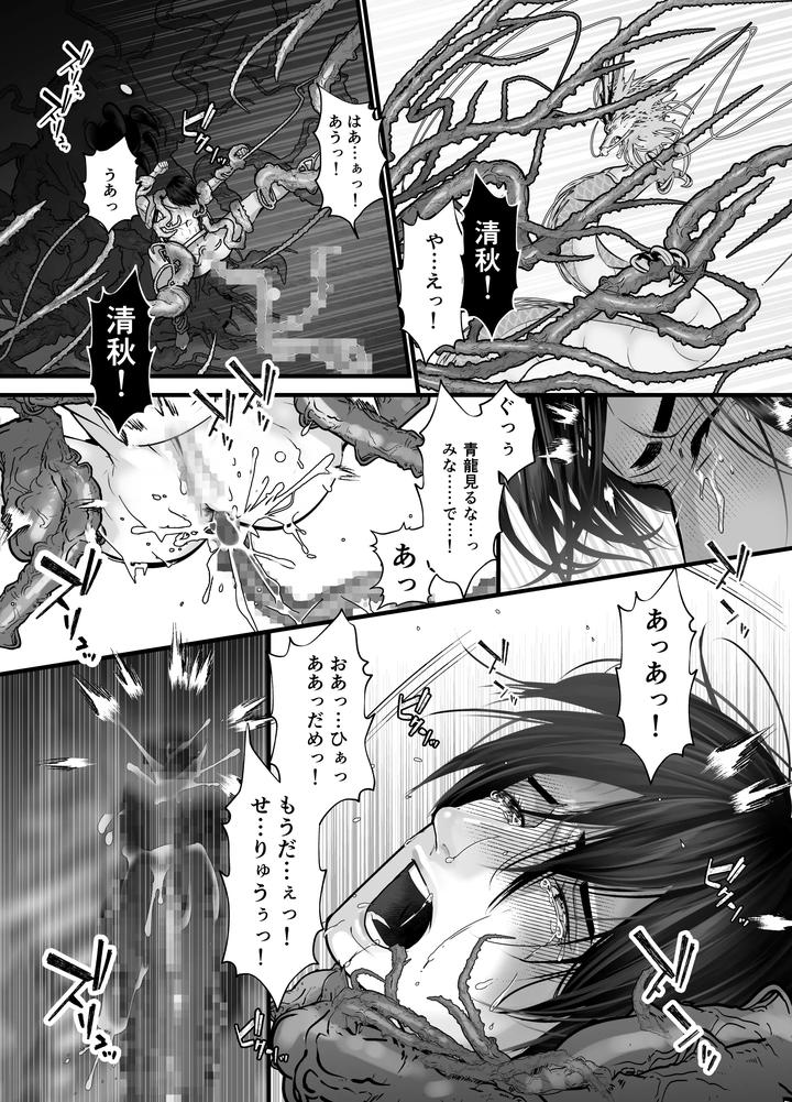Gekirin-2-By-Lup-Jp-2 page 56