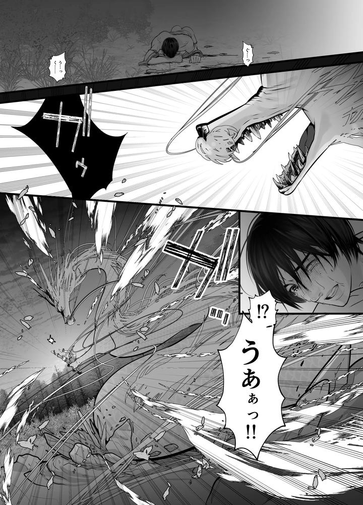 Gekirin-2-By-Lup-Jp-2 page 59