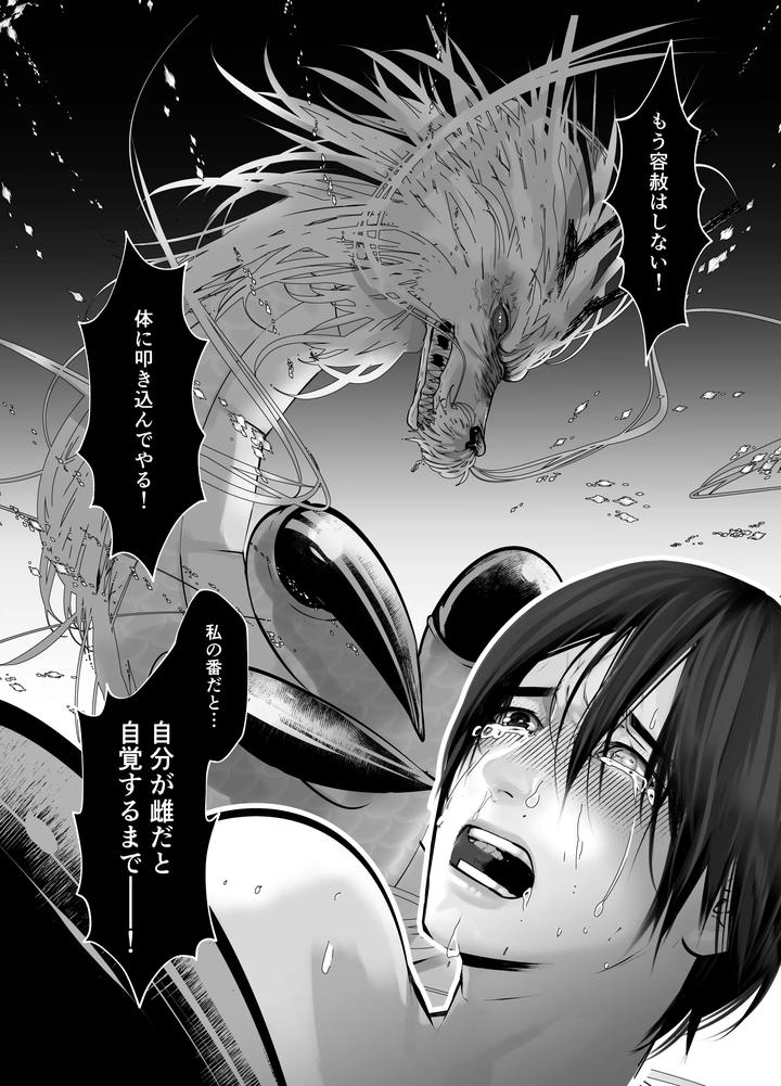 Gekirin-2-By-Lup-Jp-2 page 65