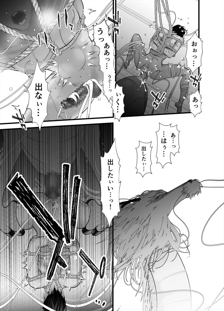 Gekirin-3-By-Lup-Jp page 23