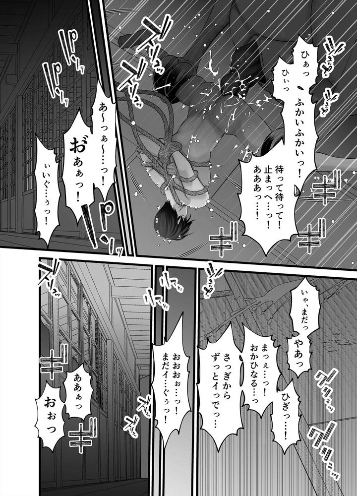Gekirin-3-By-Lup-Jp page 26