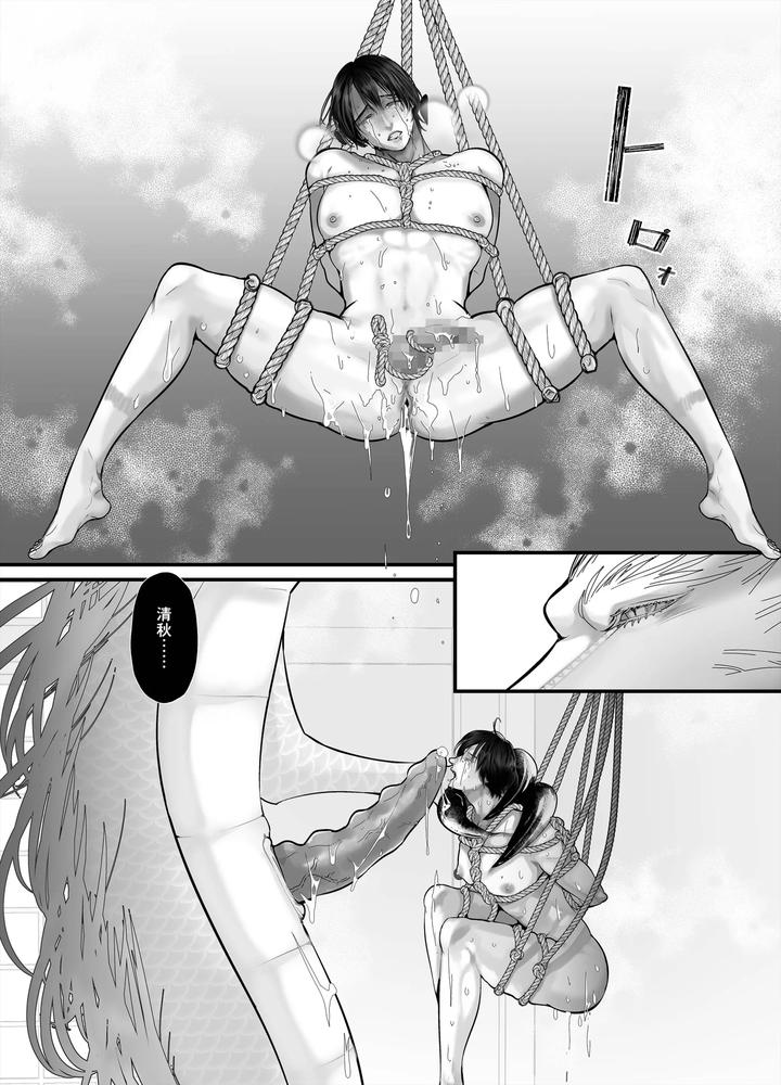 Gekirin-3-By-Lup-Jp page 39