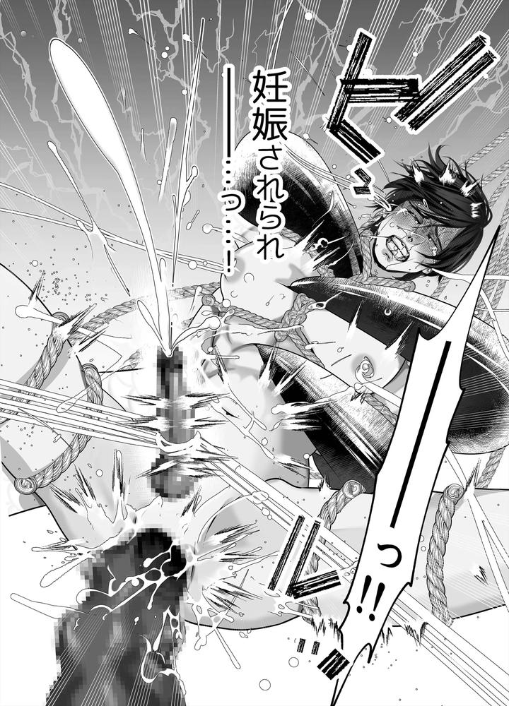 Gekirin-3-By-Lup-Jp page 50
