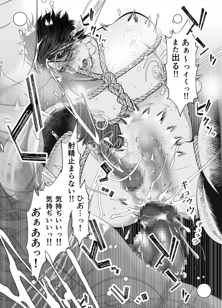 Gekirin-3-By-Lup-Jp page 52