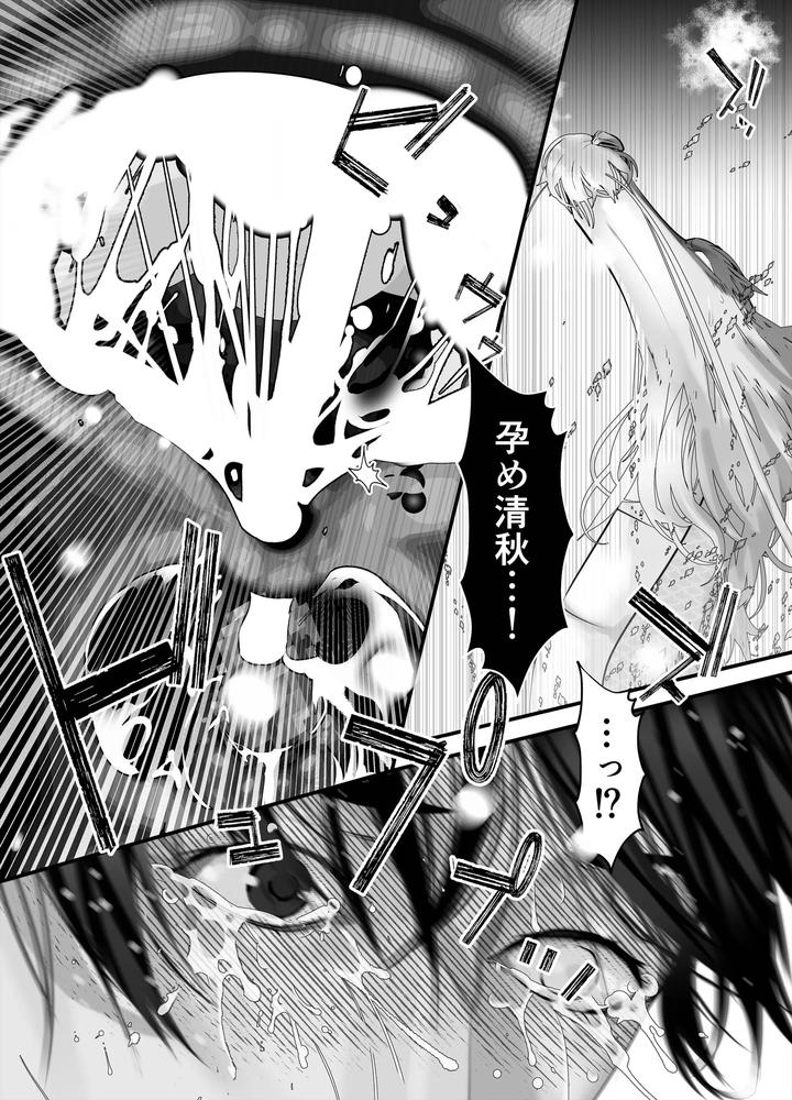 Gekirin-3-By-Lup-Jp page 60