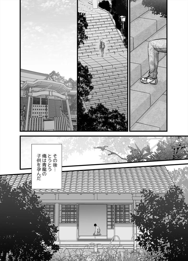 Gekirin-3-By-Lup-Jp page 68