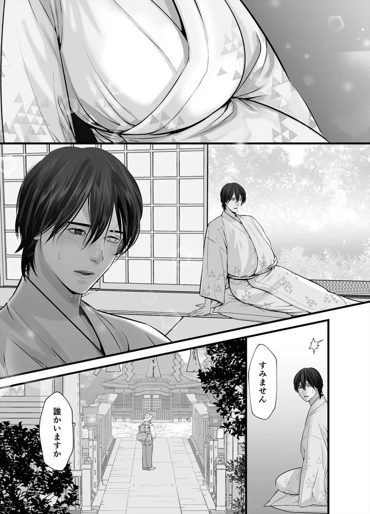 Gekirin-3-By-Lup-Jp page 69