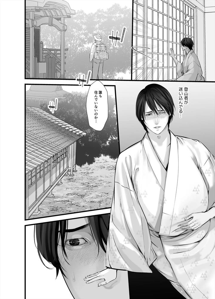 Gekirin-3-By-Lup-Jp page 70