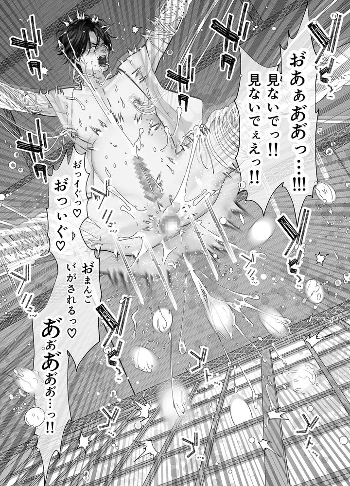 Gekirin-3-By-Lup-Jp page 78