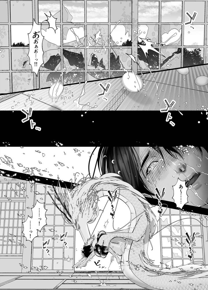 Gekirin-3-By-Lup-Jp page 79