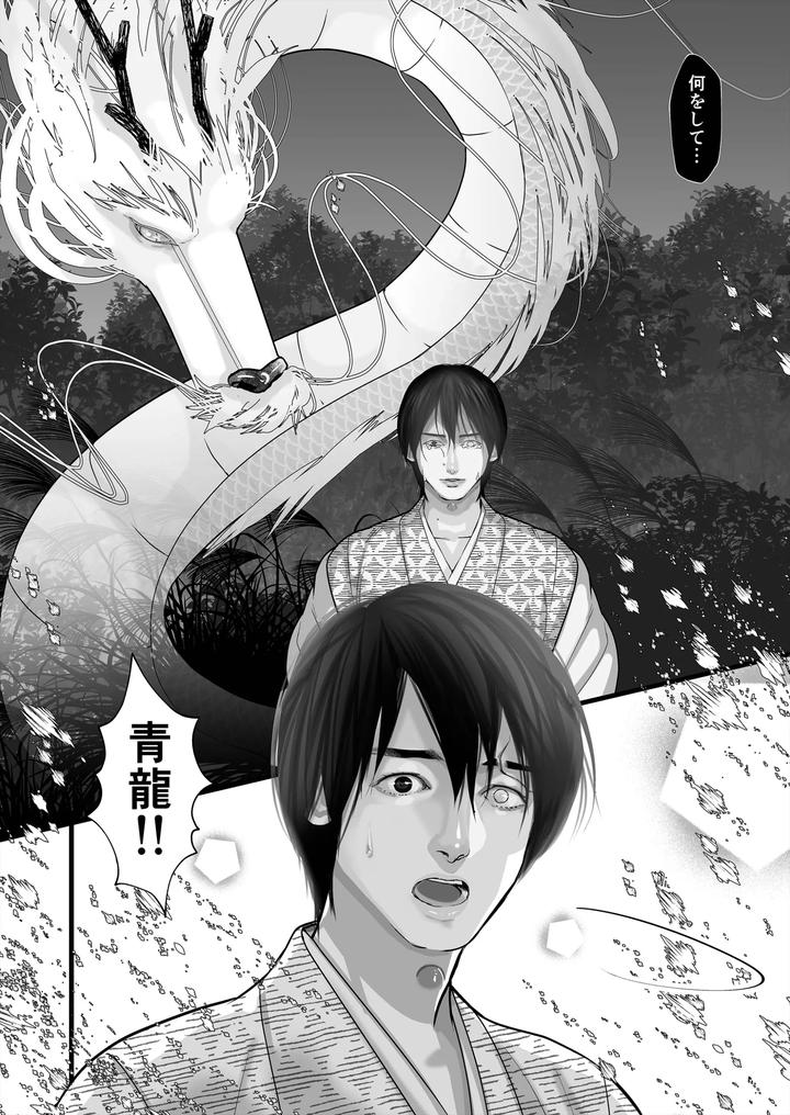 Gekirin-4-By-Lup-Jp page 32