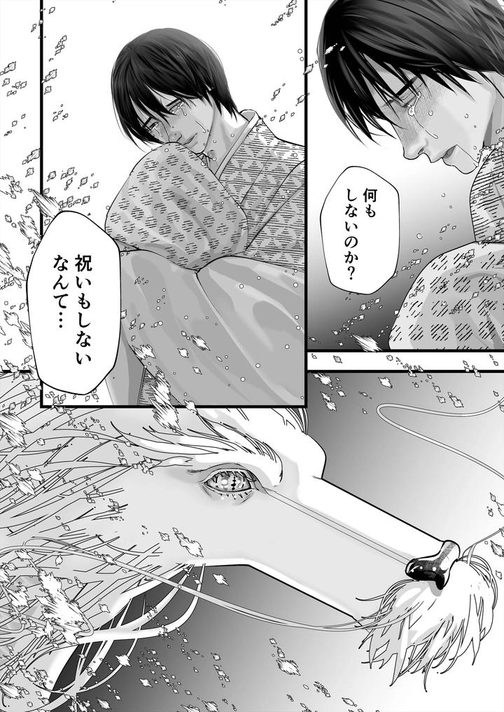 Gekirin-4-By-Lup-Jp page 38