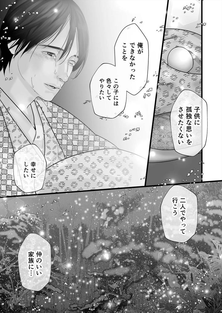 Gekirin-4-By-Lup-Jp page 59