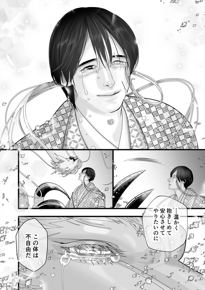 Gekirin-4-By-Lup-Jp page 62