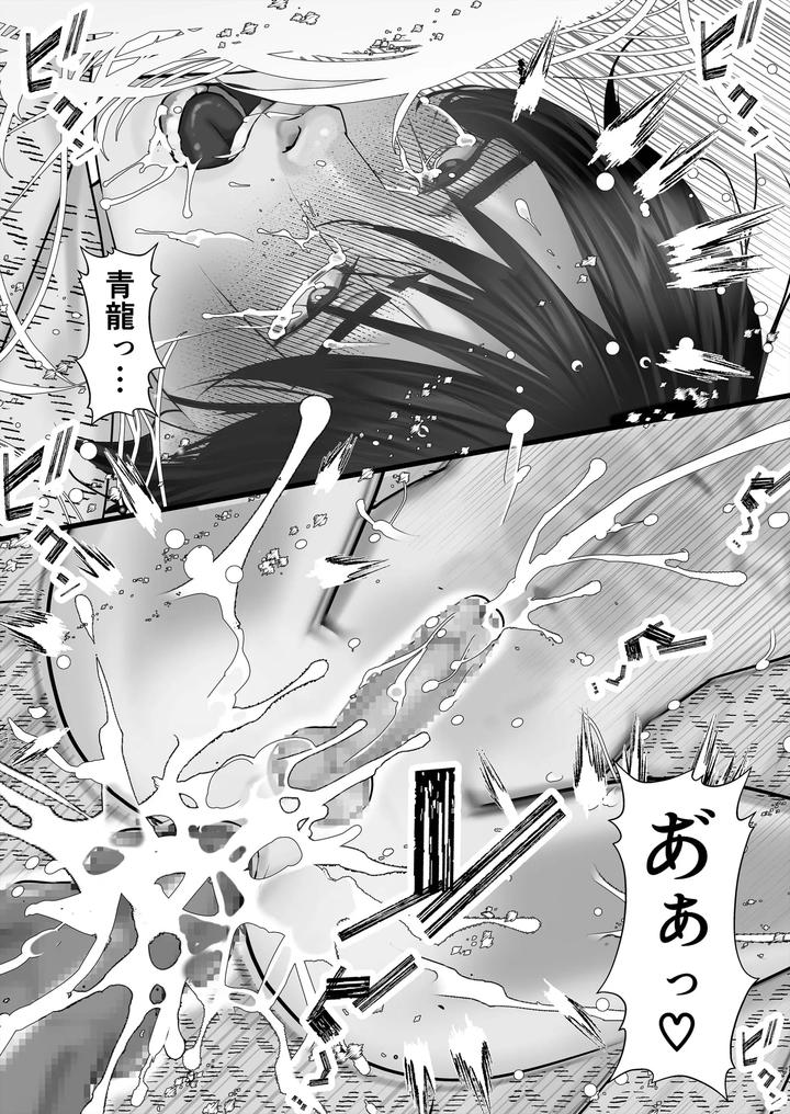 Gekirin-4-By-Lup-Jp page 75