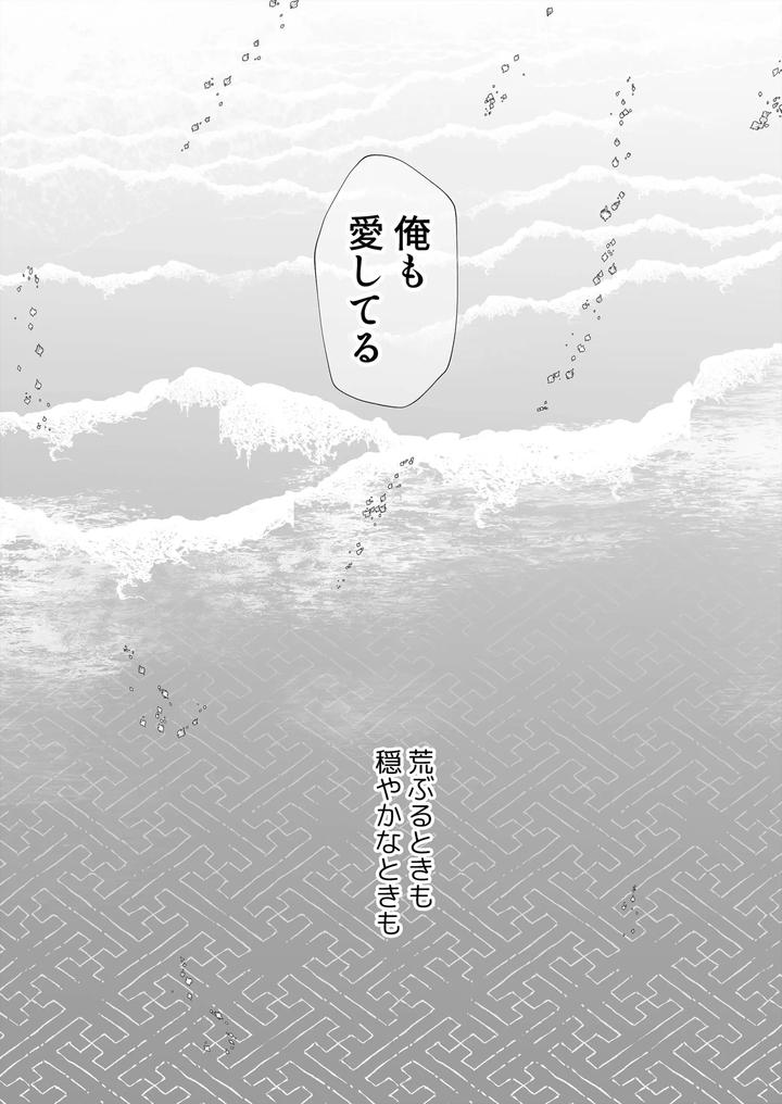 Gekirin-4-By-Lup-Jp page 87