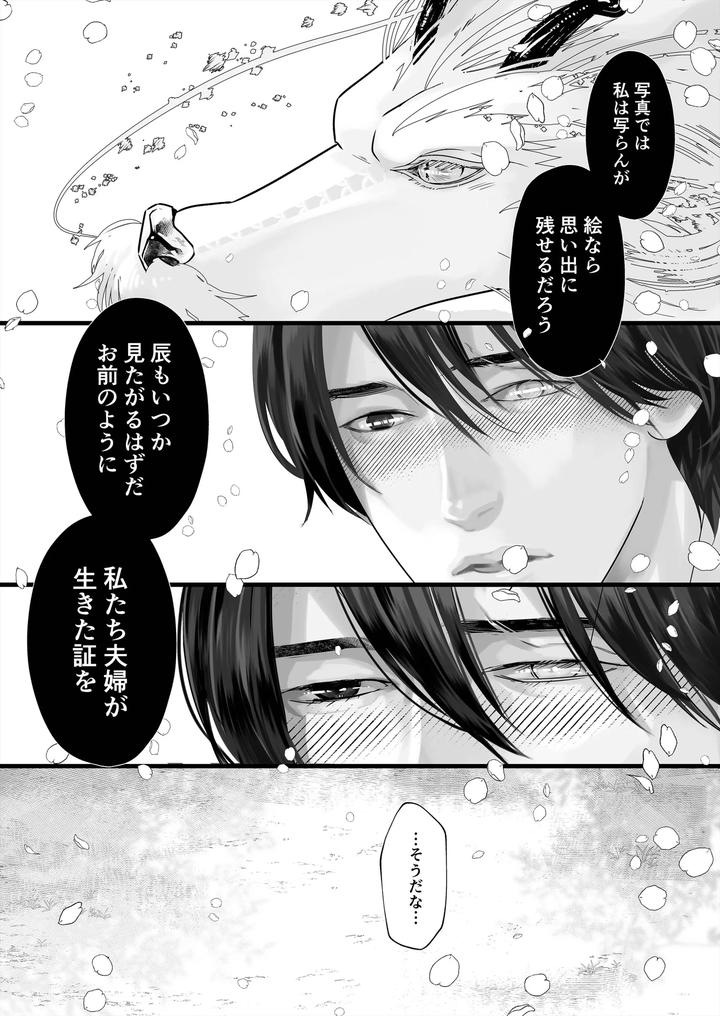 Gekirin-4-By-Lup-Jp page 93
