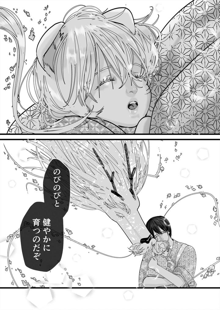 Gekirin-4-By-Lup-Jp page 98
