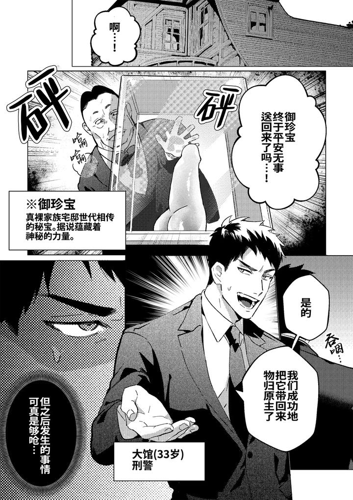 Gekiroku-Saimin-Kzi-25Zi-2Shonai-Hen-By-Bajiru-Hatabaji-Wanimaru-Uncensored-Chn page 5