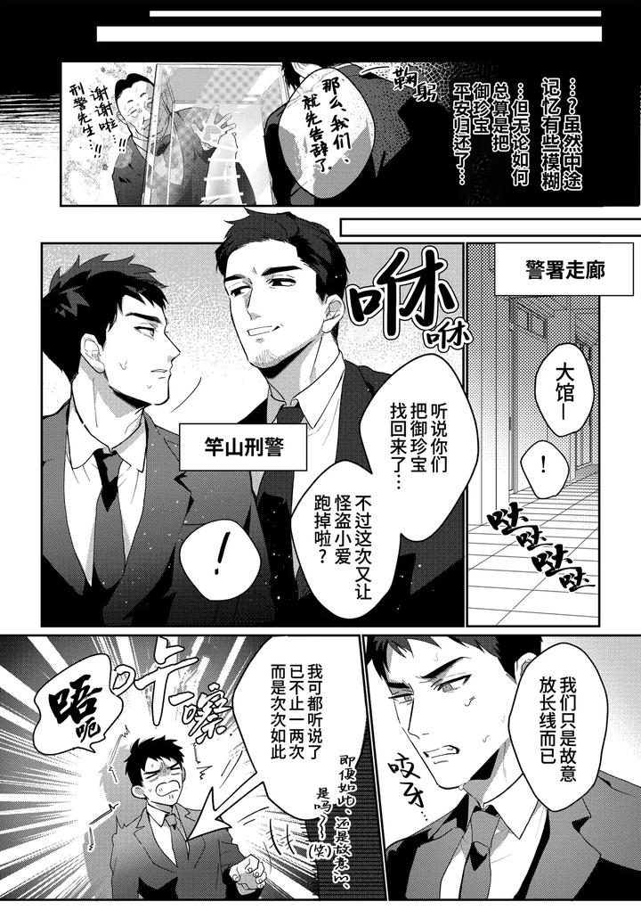 Gekiroku-Saimin-Kzi-25Zi-2Shonai-Hen-By-Bajiru-Hatabaji-Wanimaru-Uncensored-Chn page 12