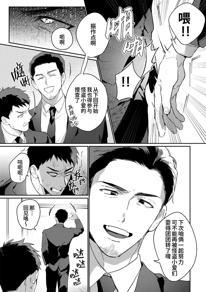 Gekiroku-Saimin-Kzi-25Zi-2Shonai-Hen-By-Bajiru-Hatabaji-Wanimaru-Uncensored-Chn page 13